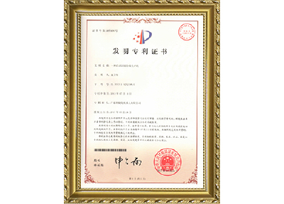 Company's patent-18 invention patents