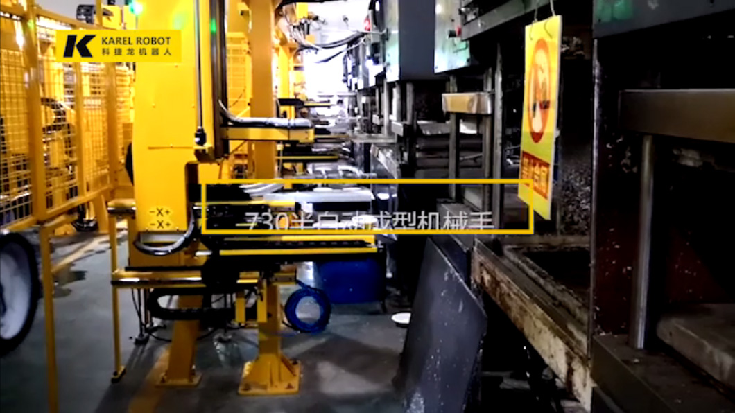 730 semi-automatic molding robotic arms