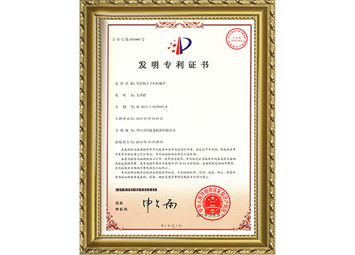 70多项发明专利证书