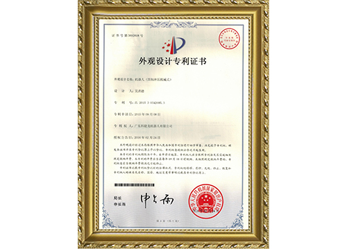 外观专利证书