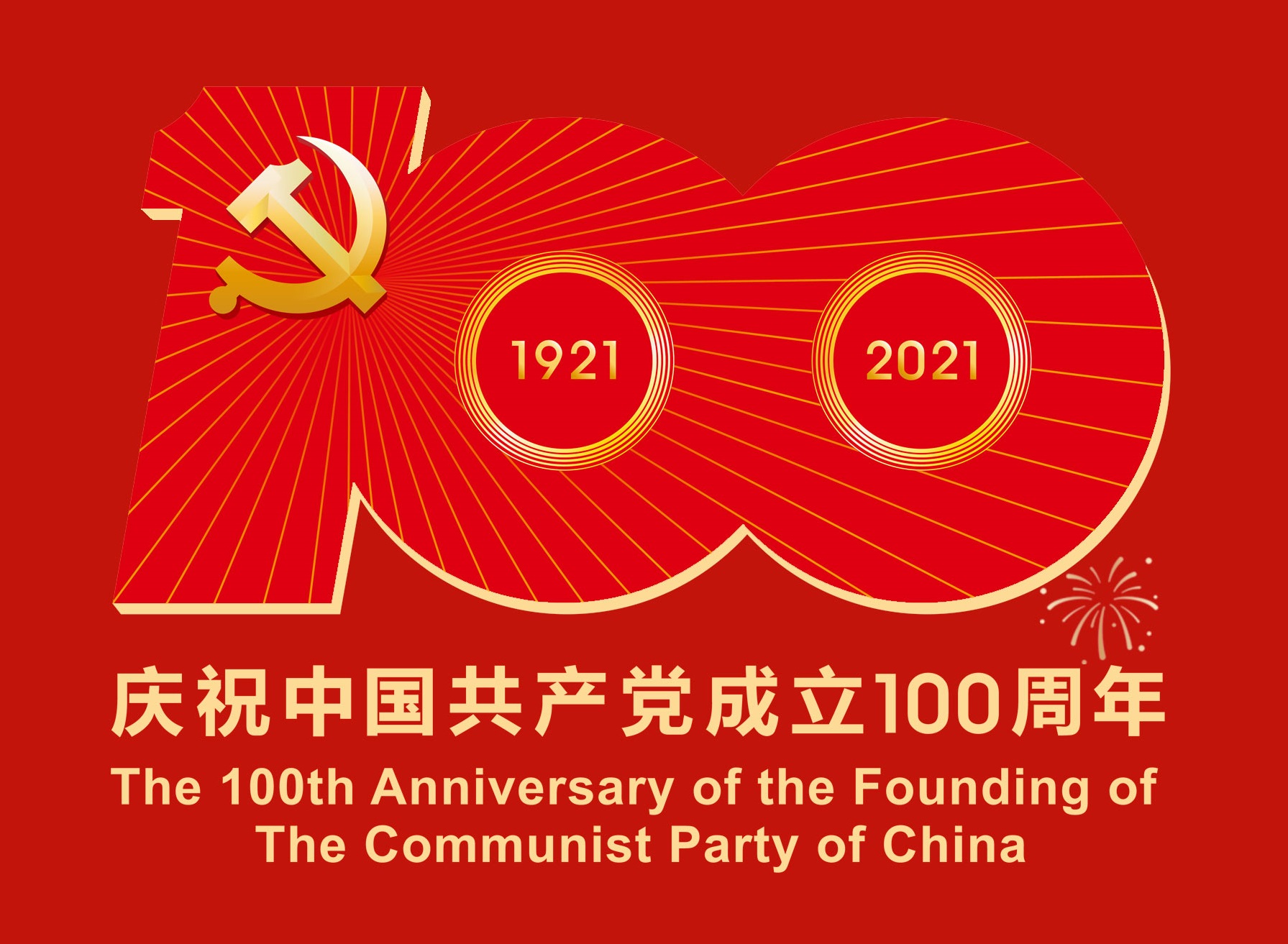 【建党节】科捷龙&卡雷尔热烈祝贺中国共产党成立一百周年!